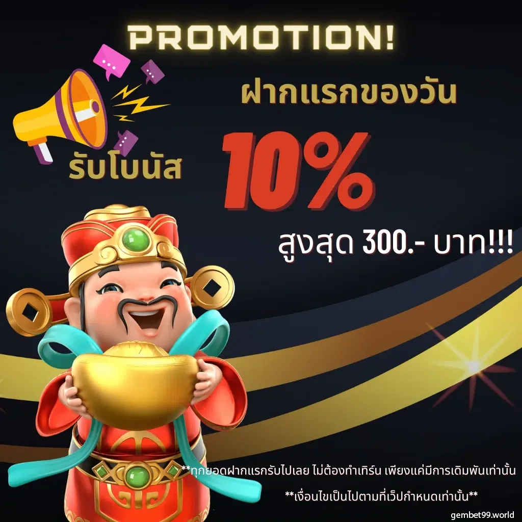 ufamobile เว็บตรง สล็อต ฝากถอนออโต้ ไม่ผ่านเอเย่นต์ 2026