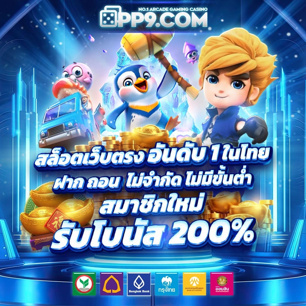 ufawallet777 เว็บตรง สล็อต ฝากถอนออโต้ ไม่ผ่านเอเย่นต์ 2026