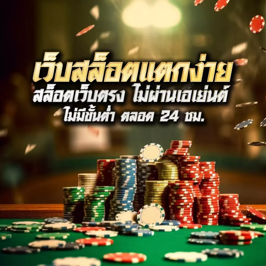w268 เว็บตรง สล็อต ฝากถอนออโต้ ไม่ผ่านเอเย่นต์ 2026