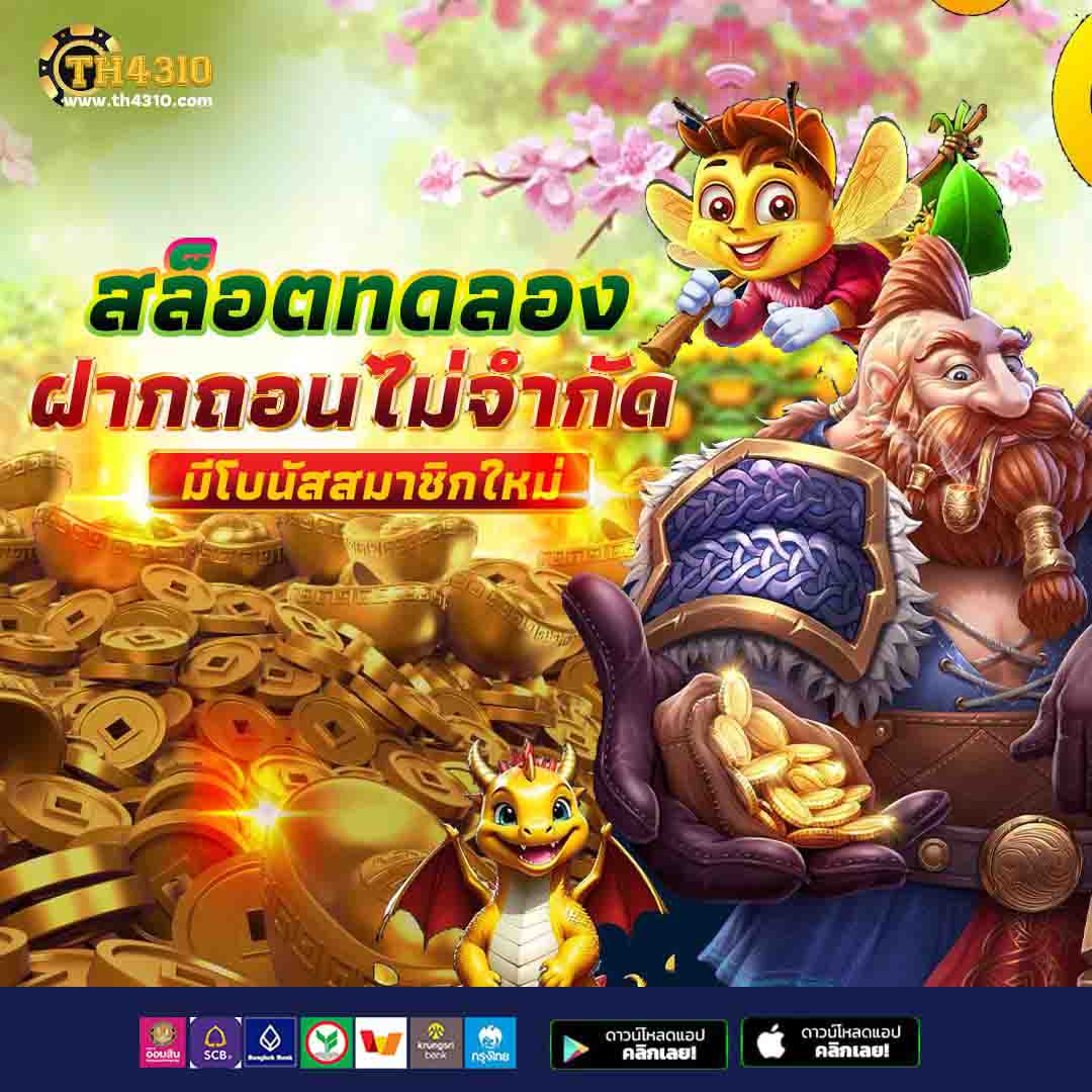 yurispin เว็บตรง สล็อต ฝากถอนออโต้ ไม่ผ่านเอเย่นต์ 2026