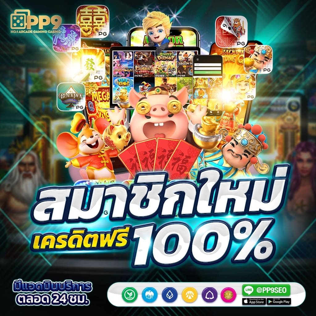 z16 bet เว็บตรง สล็อต ฝากถอนออโต้ ไม่ผ่านเอเย่นต์ 2026