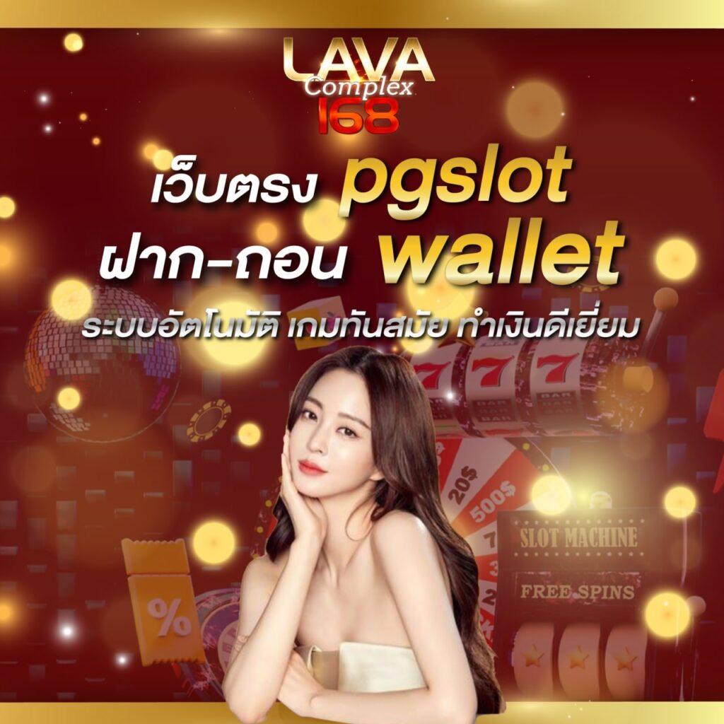 z16 สล็อต เว็บตรง สล็อต ฝากถอนออโต้ ไม่ผ่านเอเย่นต์ 2026