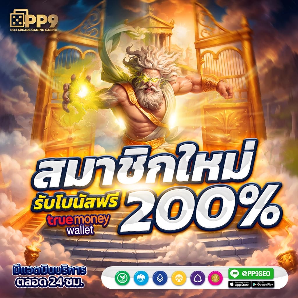 zeed456 เว็บตรง สล็อต ฝากถอนออโต้ ไม่ผ่านเอเย่นต์ 2026