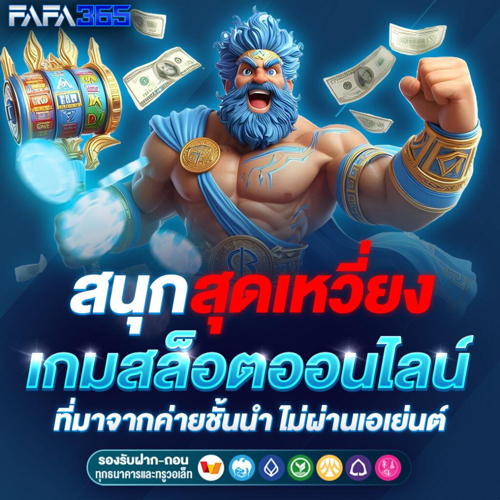 zincbet เว็บตรง สล็อต ฝากถอนออโต้ ไม่ผ่านเอเย่นต์ 2026