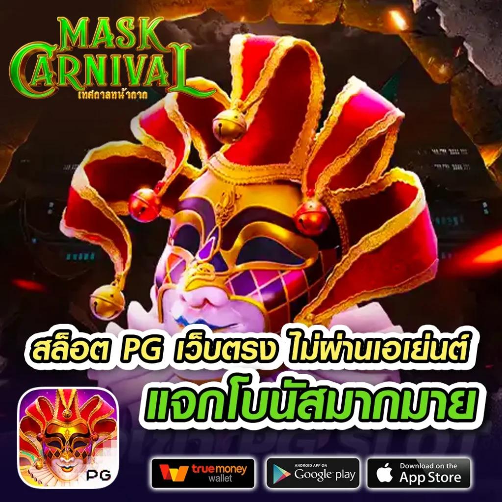 คาสิโนออนไลน์เว็บตรง ฝากถอนออโต้ สล็อต เว็บตรง ปลอดภัย 2026