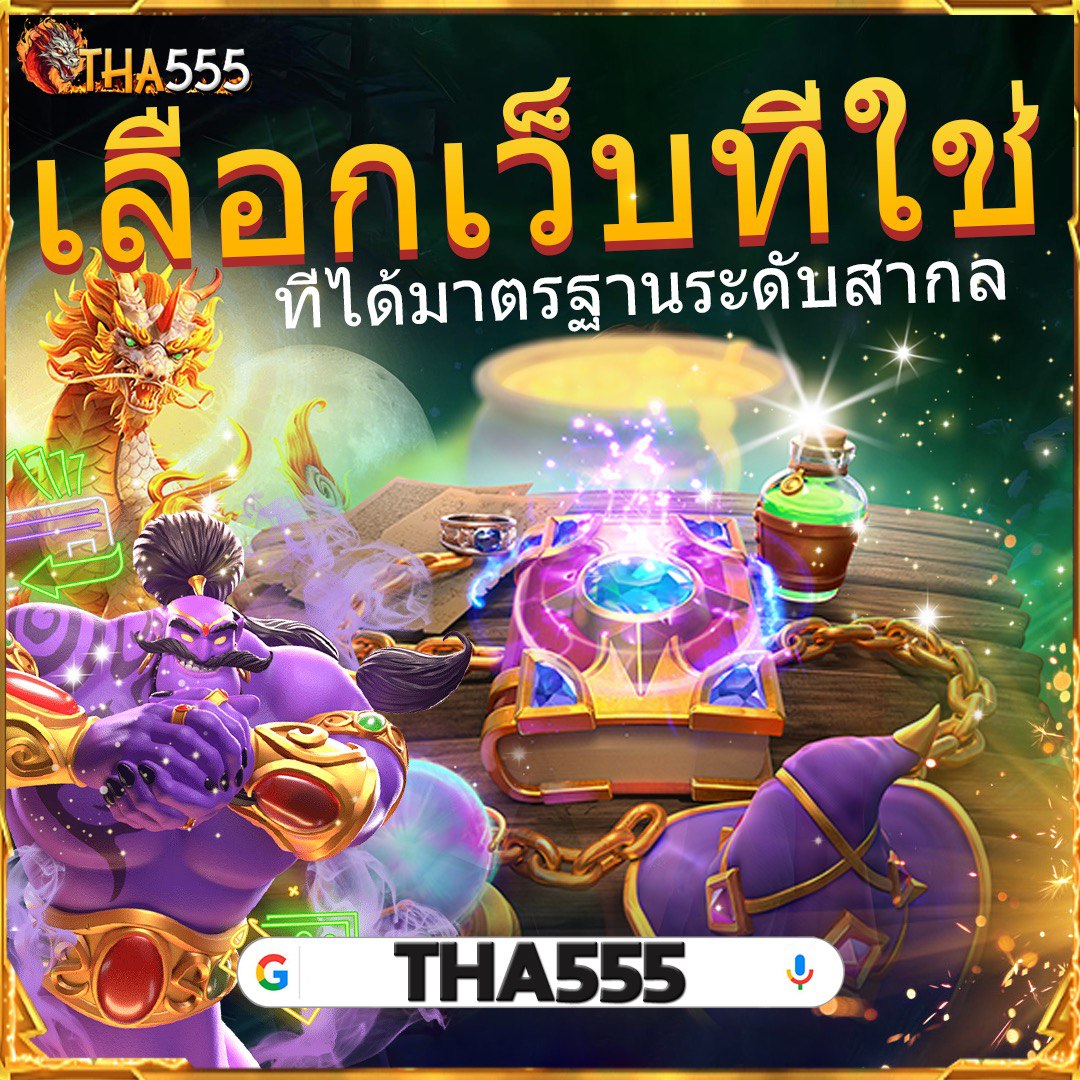 ซุปเปอร์พีจี1688 เว็บตรง สล็อต ฝากถอนออโต้ ไม่ผ่านเอเย่นต์ 2026
