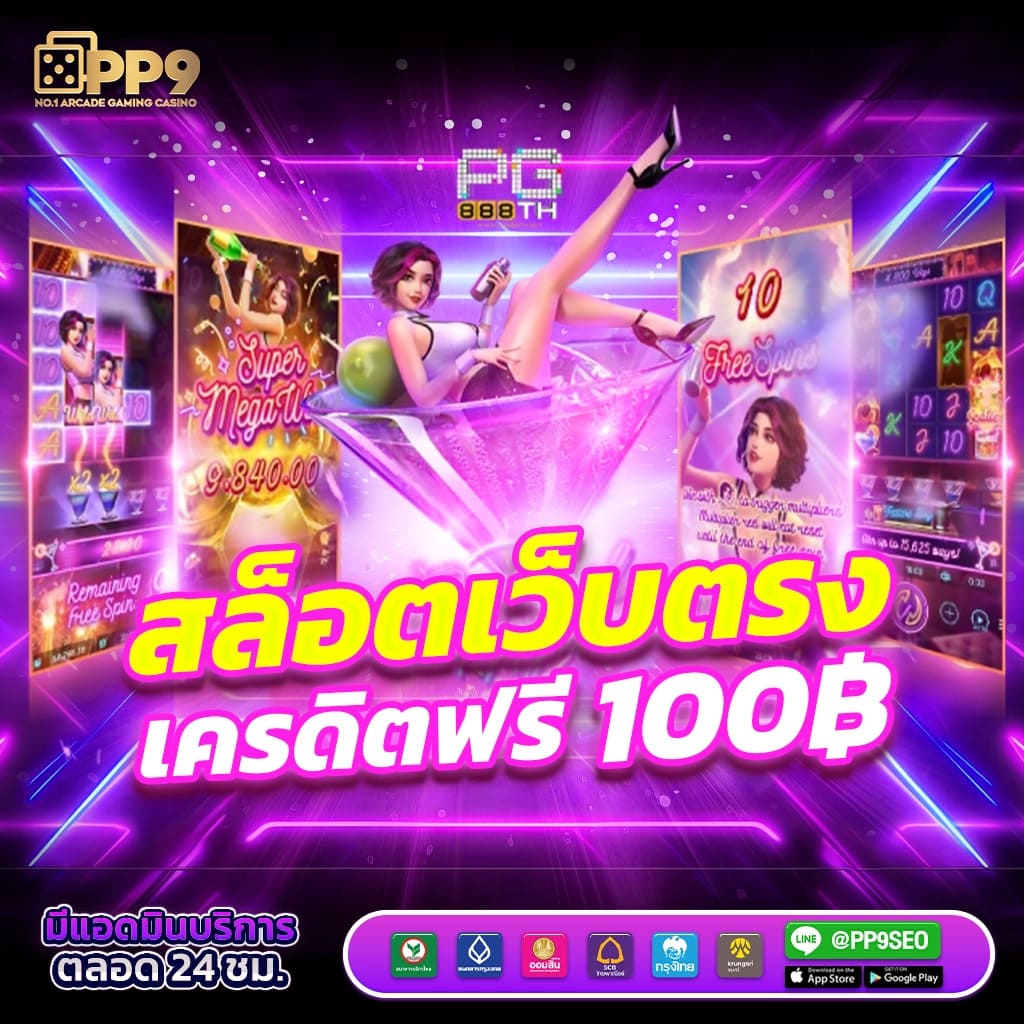ซุปเปอร์สล็อต เว็บตรง ฝากถอนออโต้ สล็อต แตกง่าย 2026