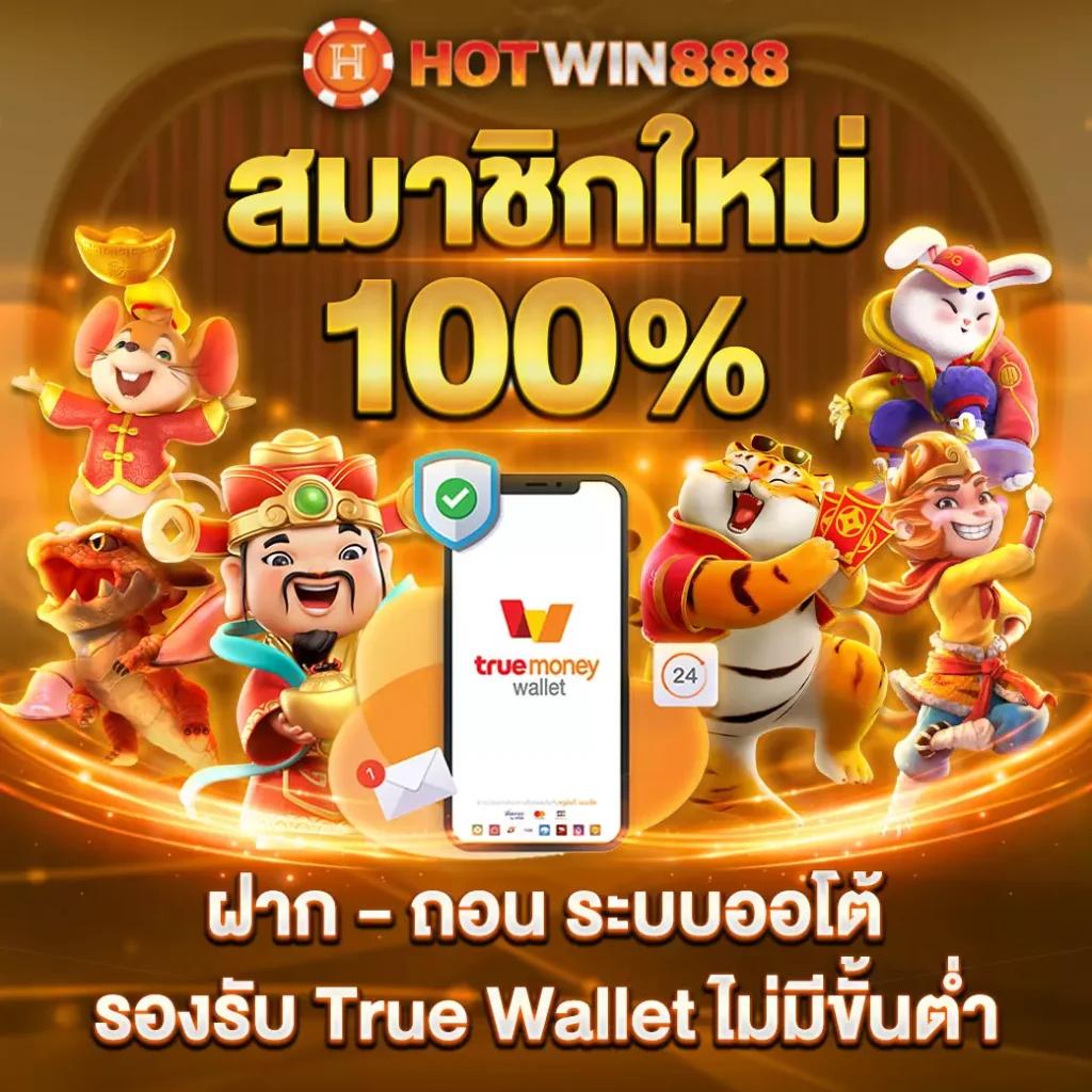 ซื้อหวยออนไลน์888 เว็บตรง สล็อต ฝากถอนออโต้ ไม่ผ่านเอเย่นต์ 2026