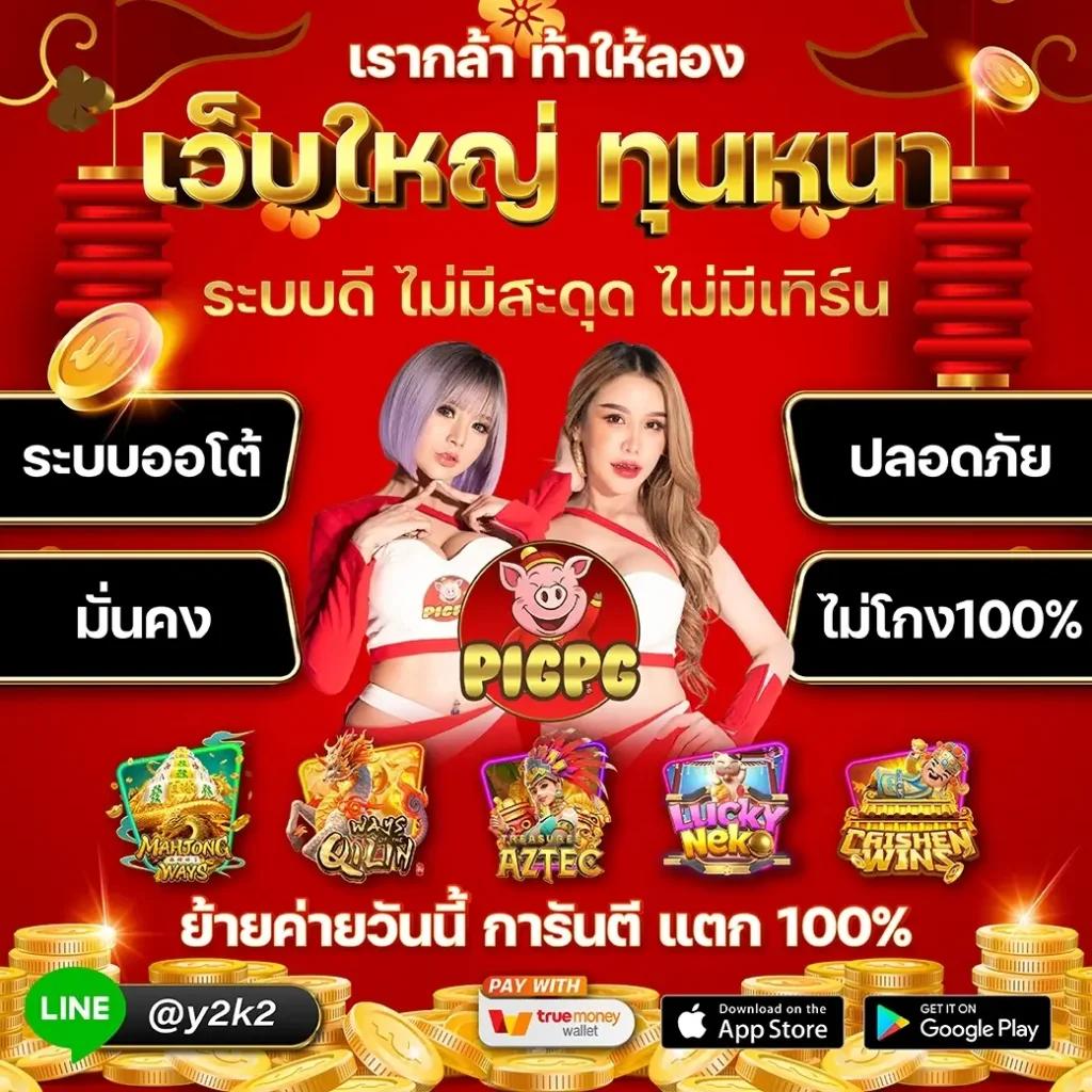 ซื้อหวยออนไลน์เว็บไหนดี เว็บตรง ฝากถอนออโต้ สล็อต ฝากถอนเร็ว 2026