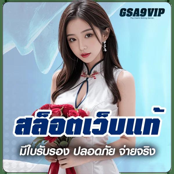 ติดใจ888 เว็บตรง สล็อต ฝากถอนออโต้ไม่ผ่านเอเย่นต์ 2026