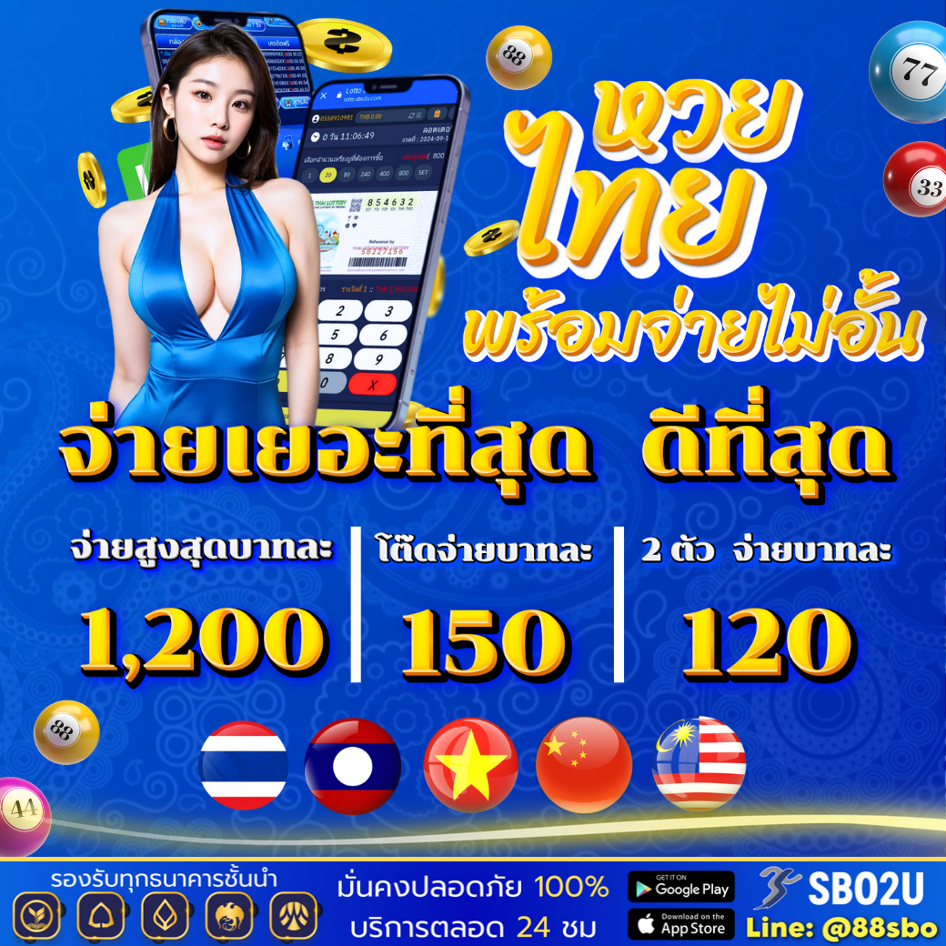 ตรวจหวยตรวจสลากกินแบ่งรัฐบาลงวด เว็บตรง สล็อต ฝากถอนออโต้ ไม่ผ่านเอเย่นต์ 2026