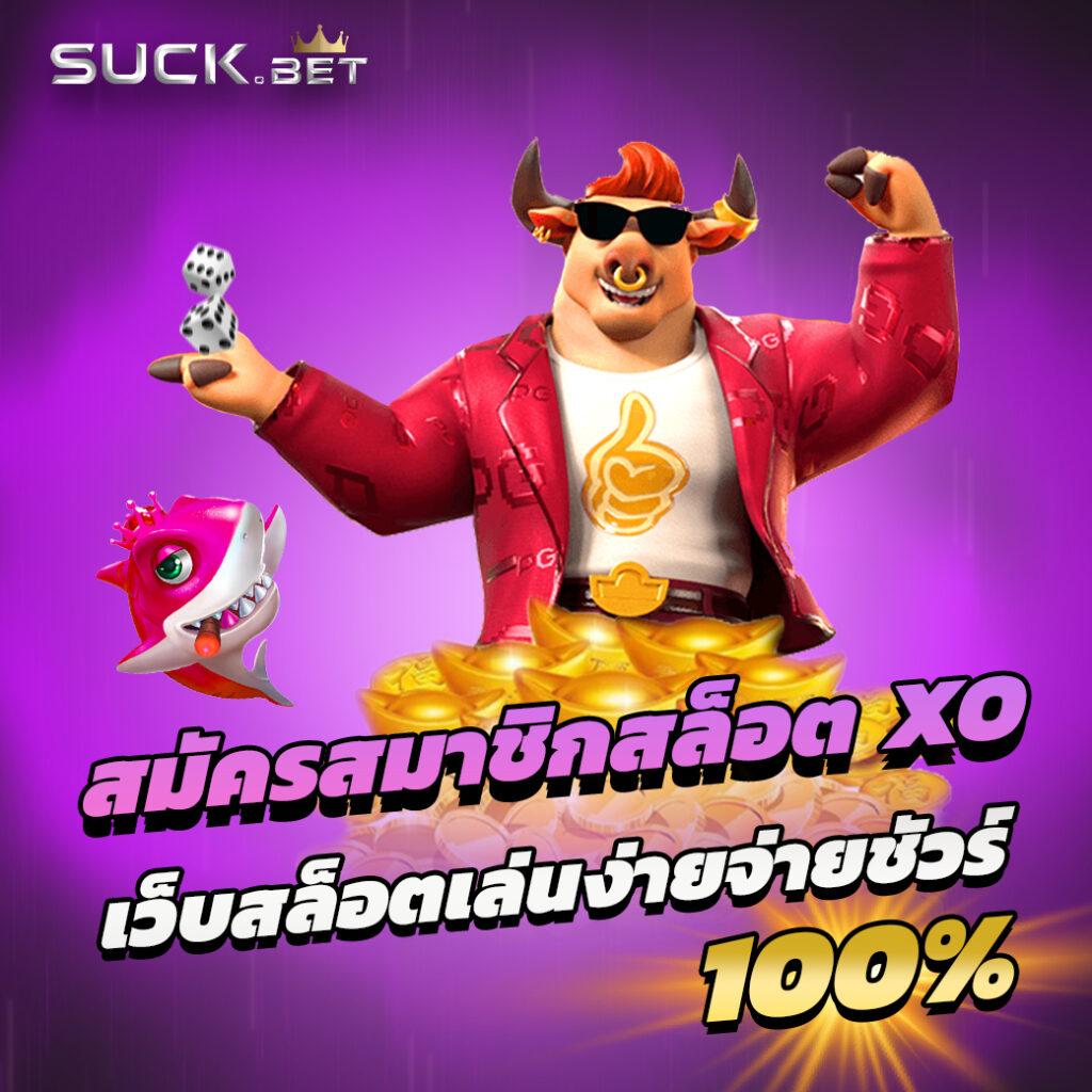 ทดลองบาคาร่า เว็บตรง สล็อต ฝากถอนออโต้ ไม่ผ่านเอเย่นต์ 2026