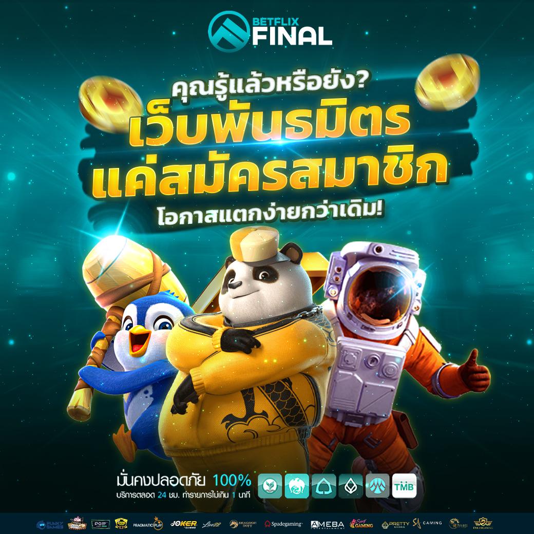 ทดลองเล่นสล็อตฟรี เว็บตรง สล็อต ฝากถอนออโต้ 2026