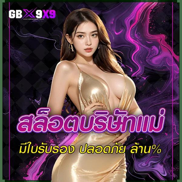 ทดลองเล่นสล็อตเว็บตรง เว็บตรง สล็อต ฝากถอนออโต้ 2026