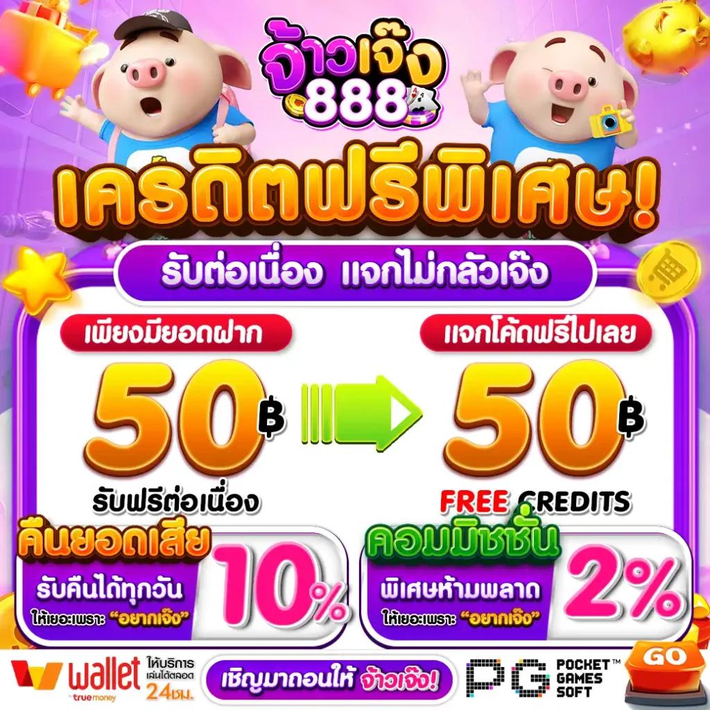 ทรูมันนี่วอลเล็ท เข้าสู่ระบบ เว็บตรง สล็อต ฝากถอนออโต้ ไม่ผ่านเอเย่นต์ 2026