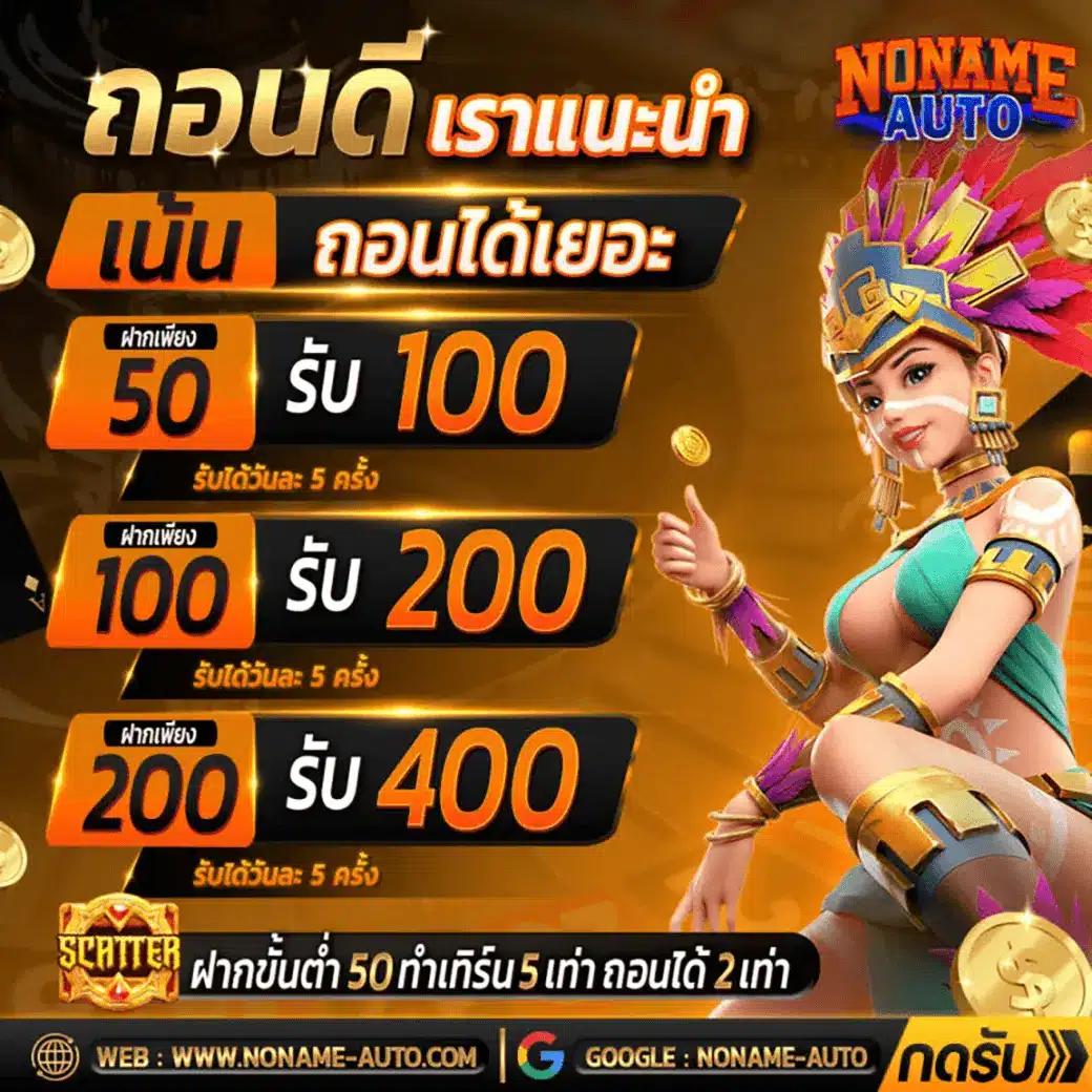 นินจา168 เว็บตรง สล็อต ฝากถอนออโต้ ไม่ผ่านเอเย่นต์ 2026
