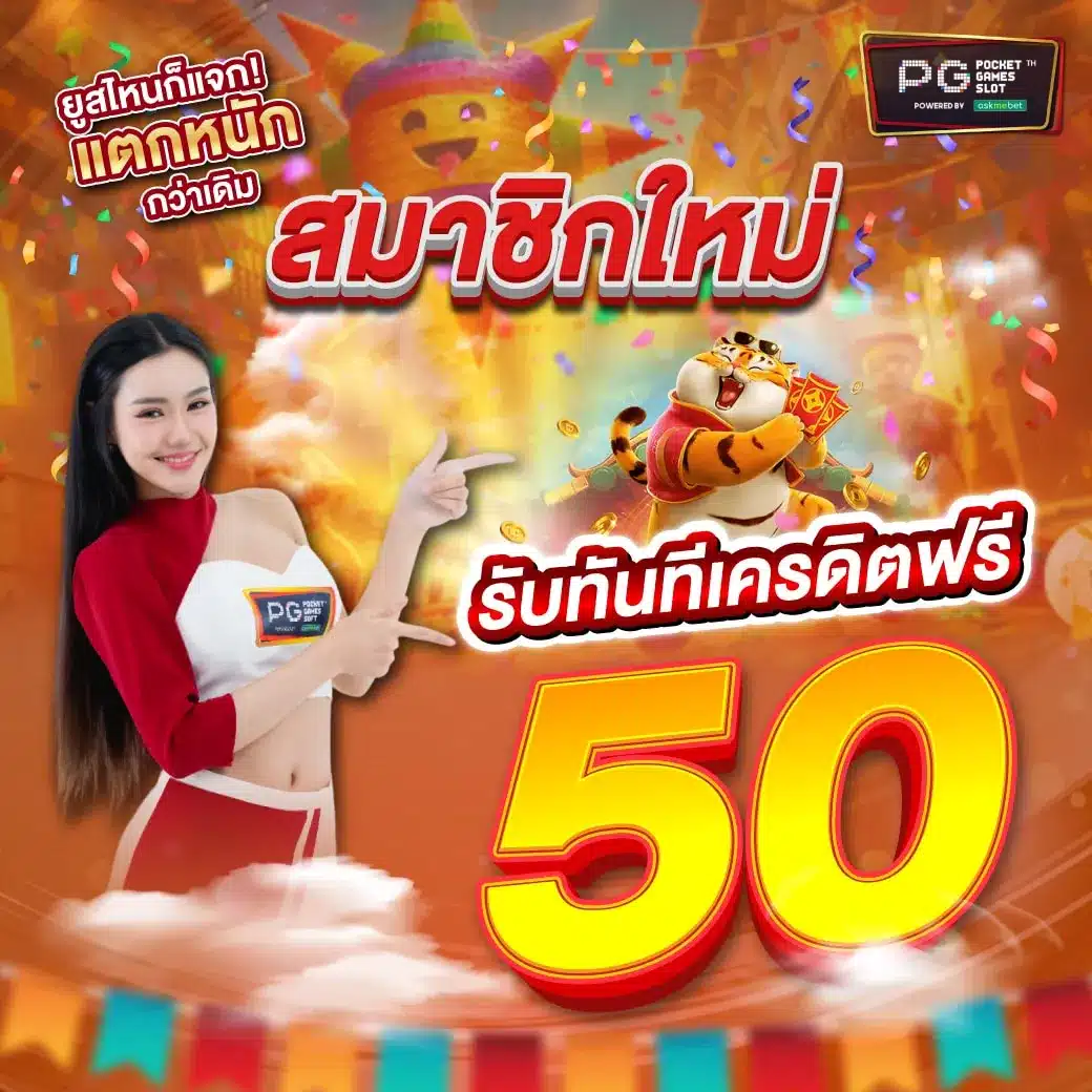 บาคาร่า666 เว็บตรง สล็อต ฝากถอนออโต้ ไม่ผ่านเอเย่นต์ 2026