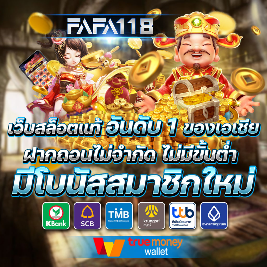 ปังปังสล็อต เว็บตรง สล็อต ฝากถอนออโต้ ไม่ผ่านเอเย่นต์ 2026