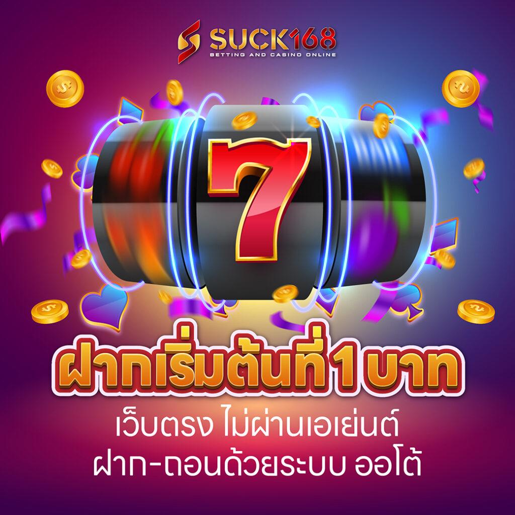 ปั่นสล็อต เว็บตรง สล็อต ฝากถอนออโต้ ไม่ผ่านเอเย่นต์ 2026