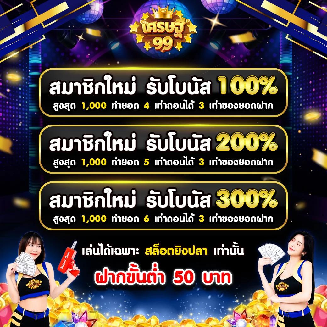 ฝาก 1 บาท รับ 50 ล่าสุด ได้จริง เว็บตรง สล็อต ฝากถอนออโต้ 2026