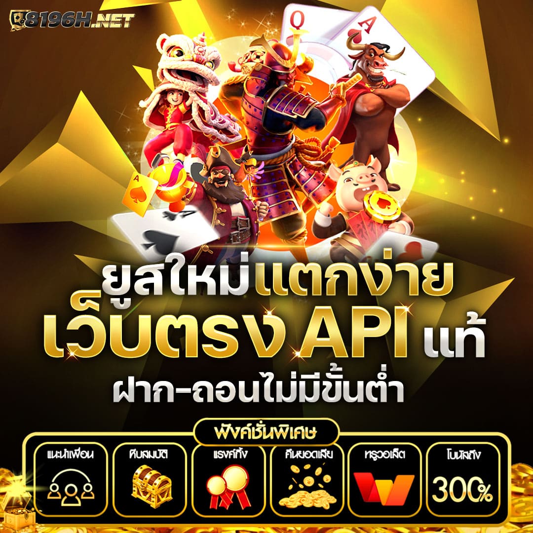 ฟรีเครดิต สล็อต เว็บตรง ฝากถอนออโต้ ไม่ผ่านเอเย่นต์ 2026
