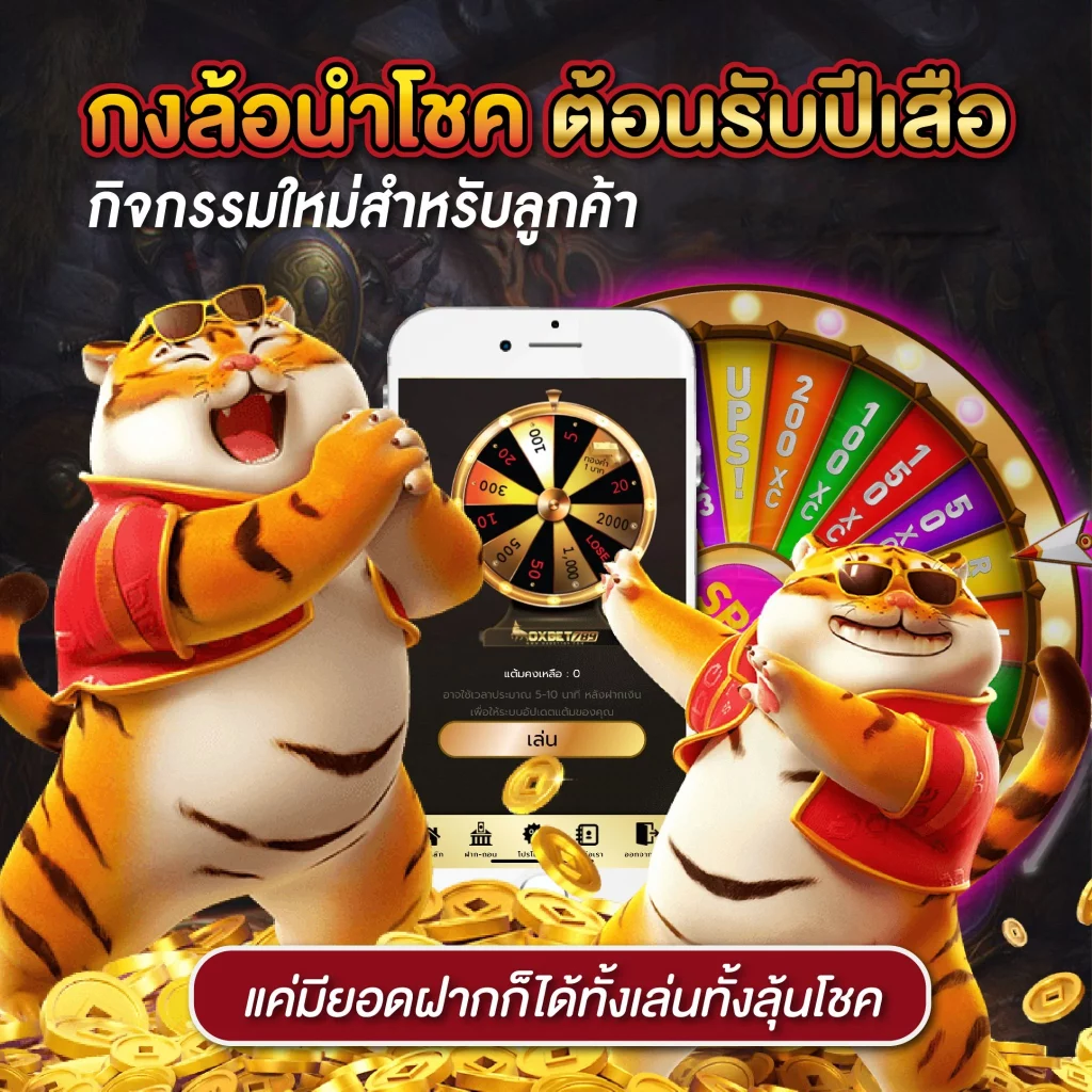 ภีมวสุ เว็บตรง สล็อต ฝากถอนออโต้ ไม่ผ่านเอเย่นต์ 2026