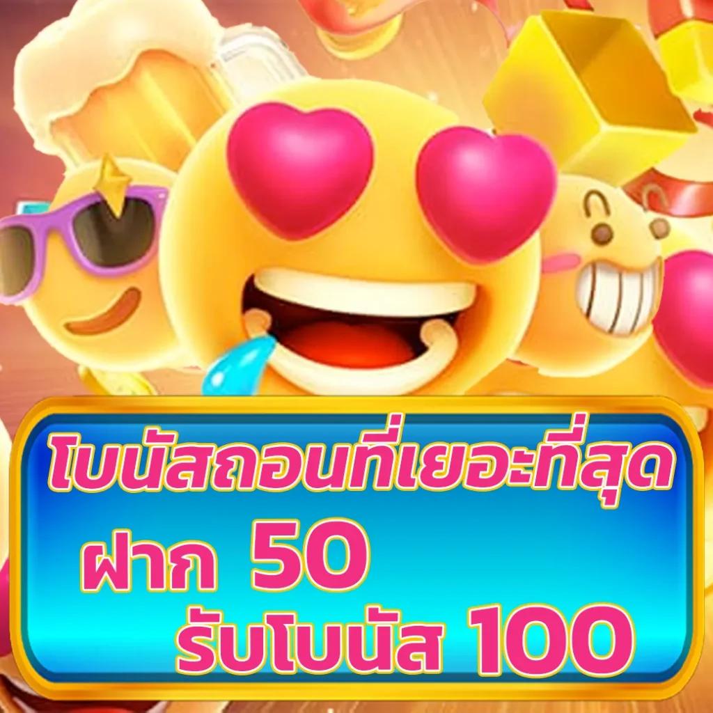ลาวพัฒนาย้อนหลัง เว็บตรง สล็อต ฝากถอนออโต้ ไม่ผ่านเอเย่นต์ 2026