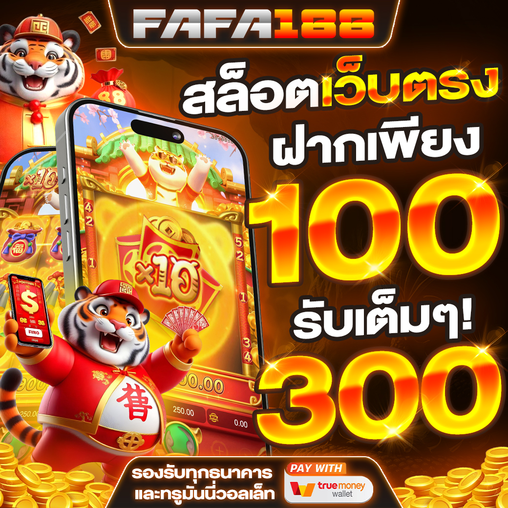 สบาย99 เข้าสู่ระบบ ลงทะเบียน เว็บตรง สล็อต ฝากถอนออโต้ 2026