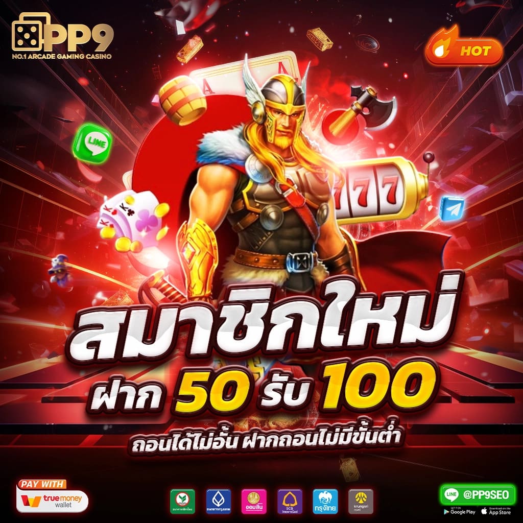 สล็อต66 เว็บตรง ฝากถอนออโต้ ไม่ผ่านเอเย่นต์ สล็อต 2026