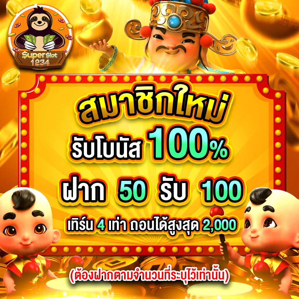 สล็อต888เว็บตรง เว็บตรงสล็อต ฝากถอนออโต้ ไม่ผ่านเอเย่นต์ 2026
