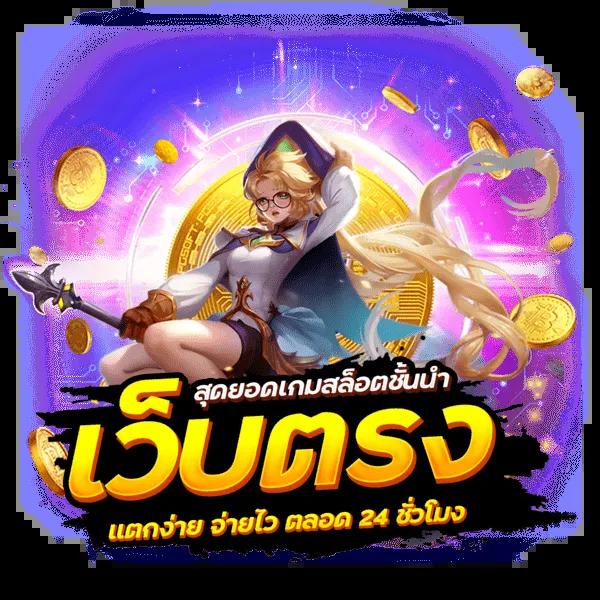 สล็อตpg42 เว็บตรง สล็อต ฝากถอนออโต้ ไม่ผ่านเอเย่นต์ 2026