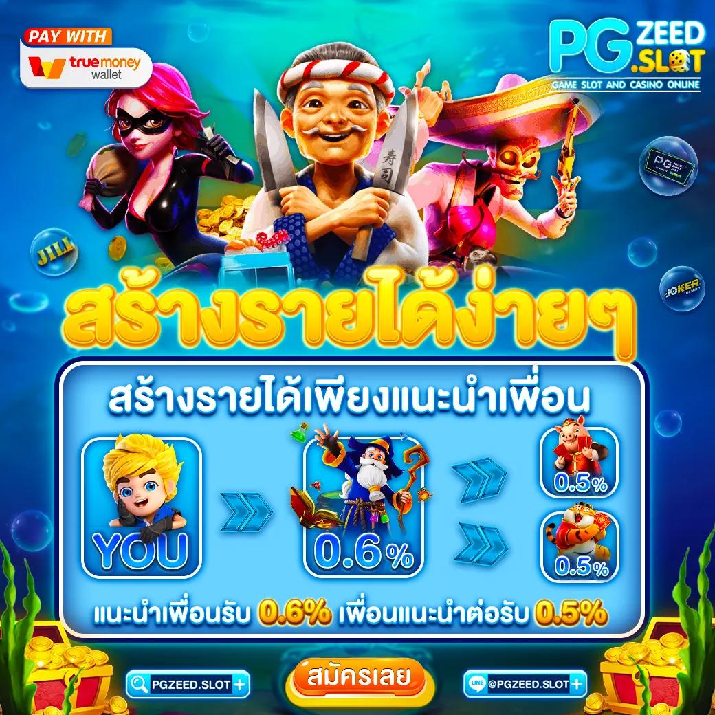 สล็อตฝากถอน true wallet เว็บตรง สล็อต ฝากถอนออโต้ 2026