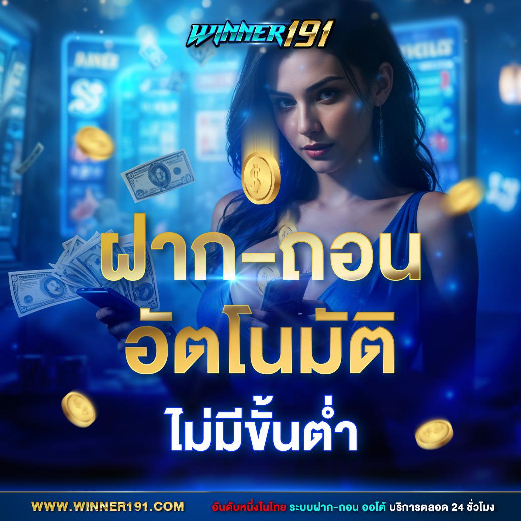 สล็อตเครดิตฟรี เว็บตรง สล็อต ฝากถอนออโต้ ไม่ผ่านเอเย่นต์ 2026