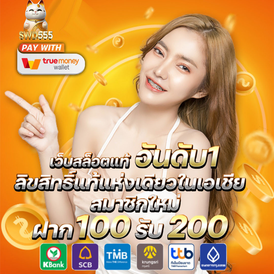 สล็อตเว็บตรงไม่ผ่านเอเย่นต์ 777 เว็บตรง สล็อต ฝากถอนออโต้ 2026