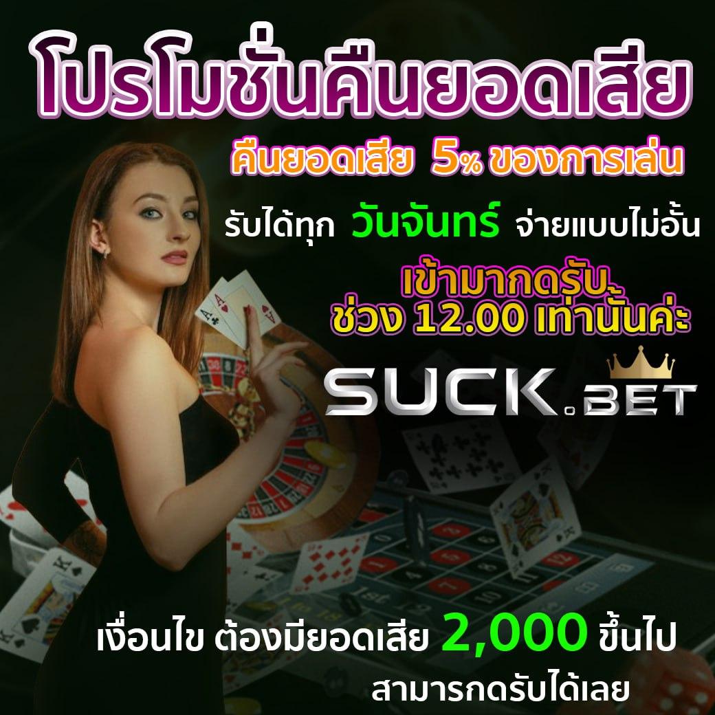สลากกินแบ่งรัฐบาล เว็บตรง ฝากถอนออโต้ สล็อต 2026