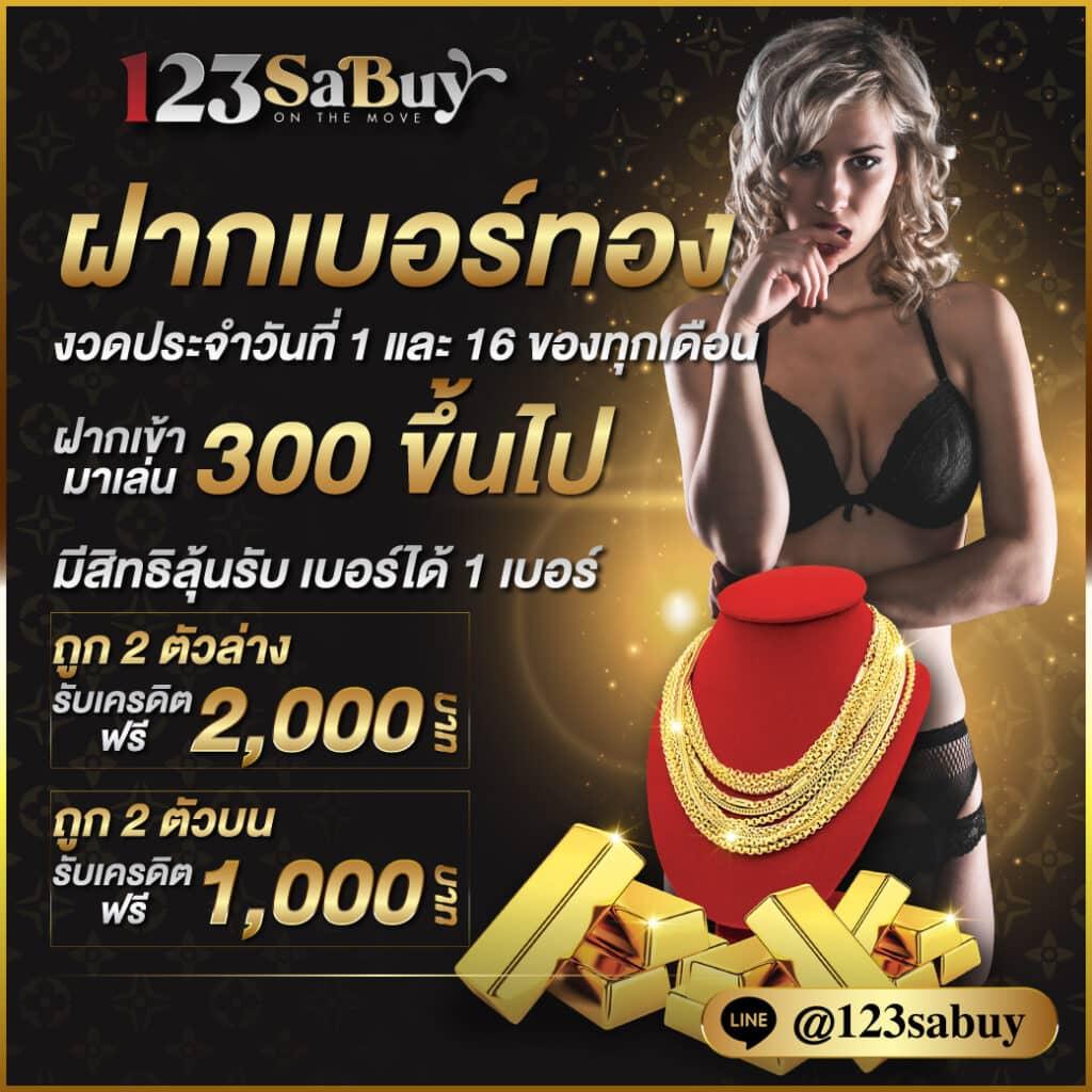 สลากกินแบ่งรัฐบาลล่าสุด เว็บตรง ฝากถอนออโต้ ไม่ผ่านเอเย่นต์ สล็อต 2026