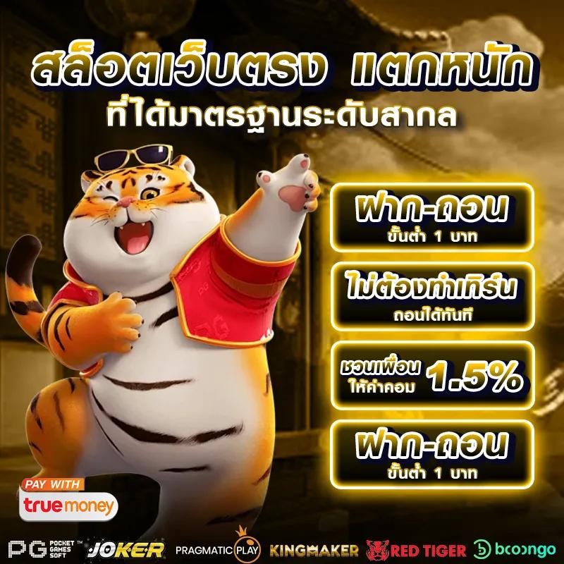 สาธุวิน88 เว็บตรง สล็อต ฝากถอนออโต้ ไม่ผ่านเอเย่นต์ 2026