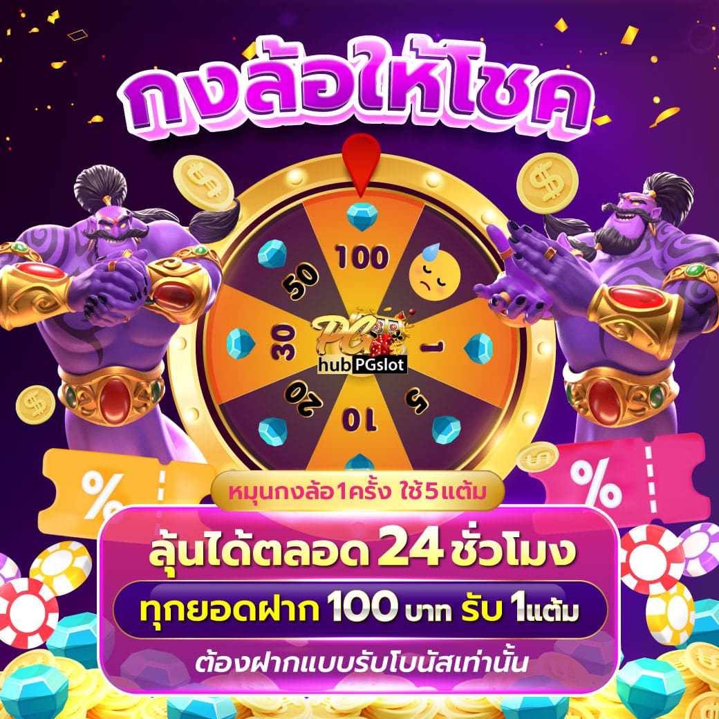 หวยลาวพัฒนา วันนี้ เว็บตรง สล็อต ฝากถอนออโต้ ไม่ผ่านเอเย่นต์ 2026