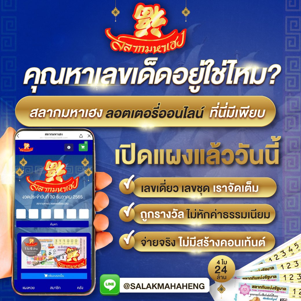 หวยลาวพัฒนา เว็บตรง สล็อต ฝากถอนออโต้ ไม่ผ่านเอเย่นต์ 2026