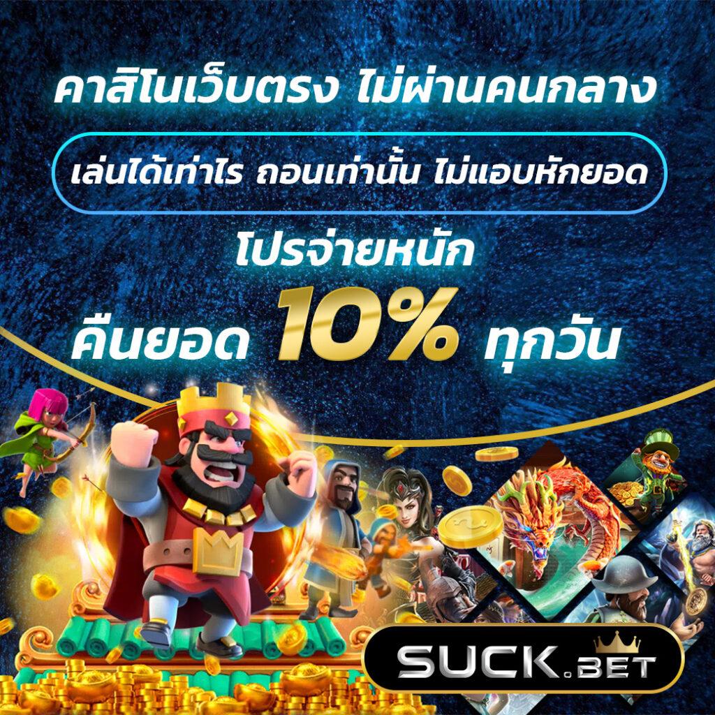 หวยลาวออกวันไหนบ้าง เว็บตรง ฝากถอนออโต้ ไม่ผ่านเอเย่นต์ สล็อต 2026