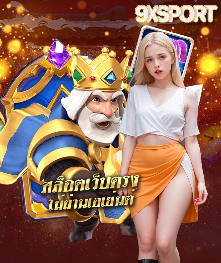 หวยลาวออกอะไร เว็บตรง สล็อต ฝากถอนออโต้ ไม่ผ่านเอเย่นต์ 2026