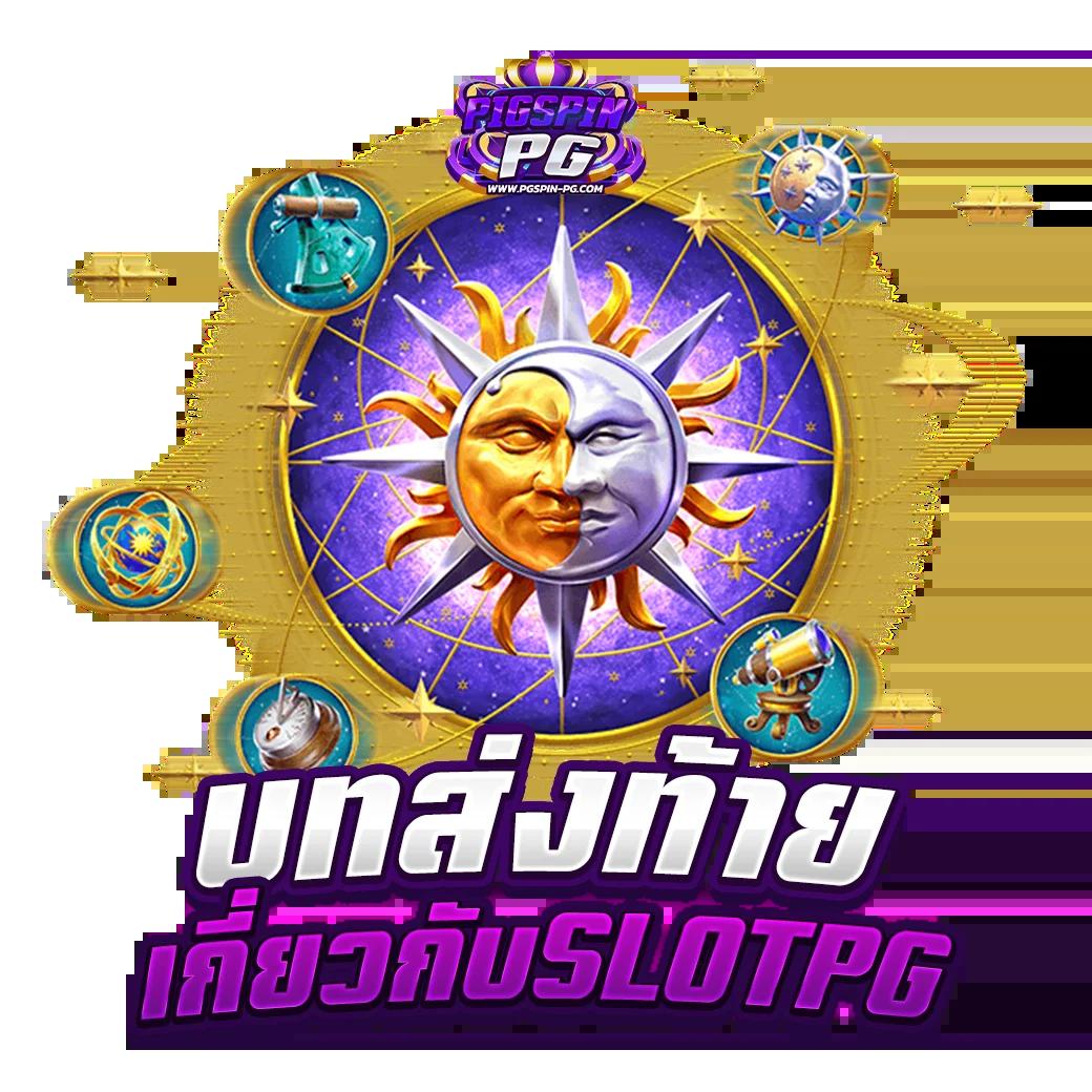 หวยแกรนด์ดราก้อน 4d วันนี้ เว็บตรง สล็อต ฝากถอนออโต้ ไม่ผ่านเอเย่นต์ 2026