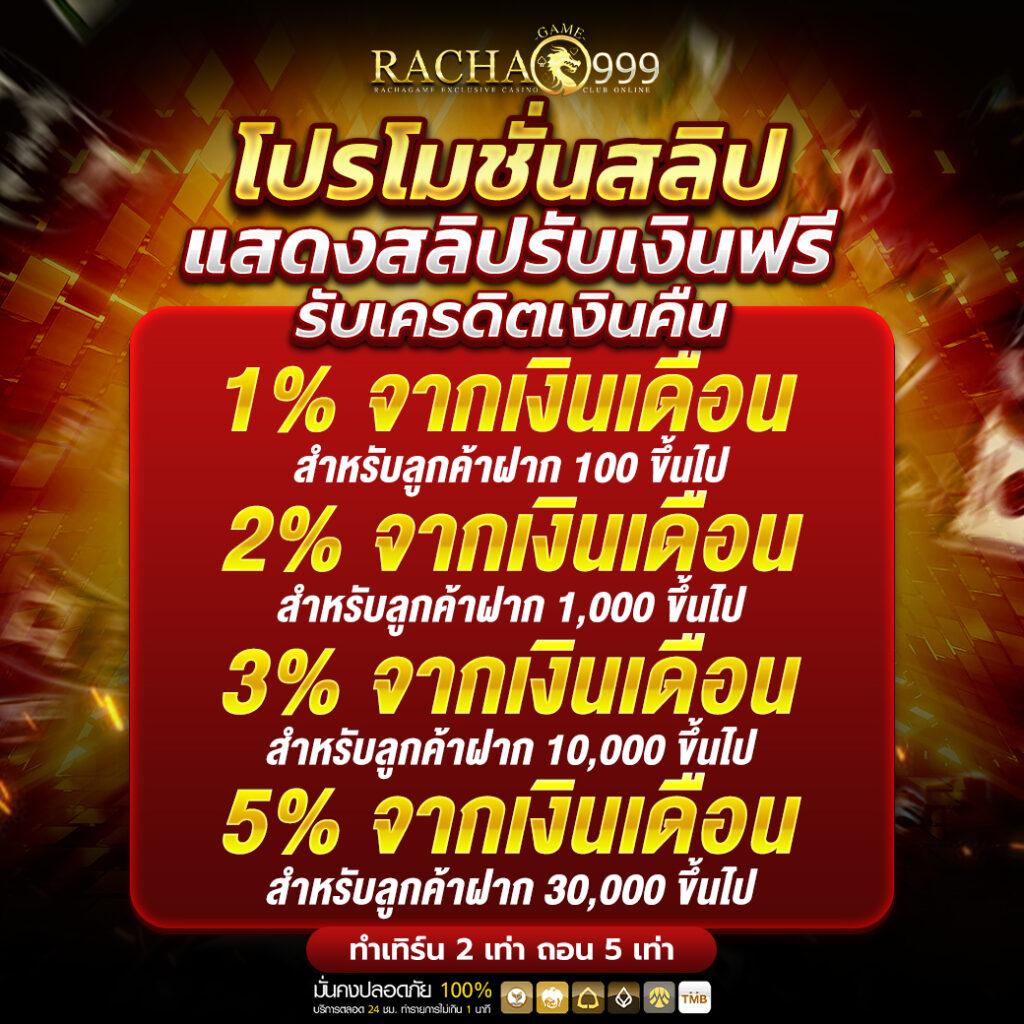 อมูเลท เว็บตรง สล็อต ฝากถอนออโต้ ไม่ผ่านเอเย่นต์ 2026
