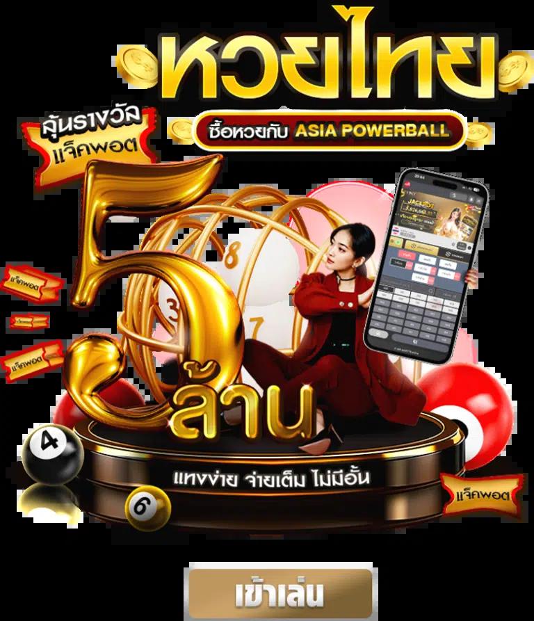 ฮานอยออกอะไรวันนี้ เว็บตรง สล็อต ฝากถอนออโต้ ไม่ผ่านเอเย่นต์ 2026