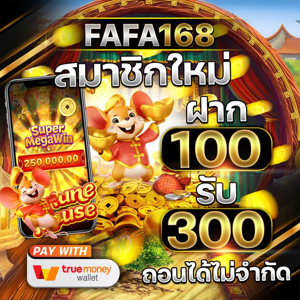 เครดิตฟรี 100 กดรับเอง ยืนยันเบอร์ เว็บตรง สล็อต ฝากถอนออโต้ ไม่ผ่านเอเย่นต์ 2026