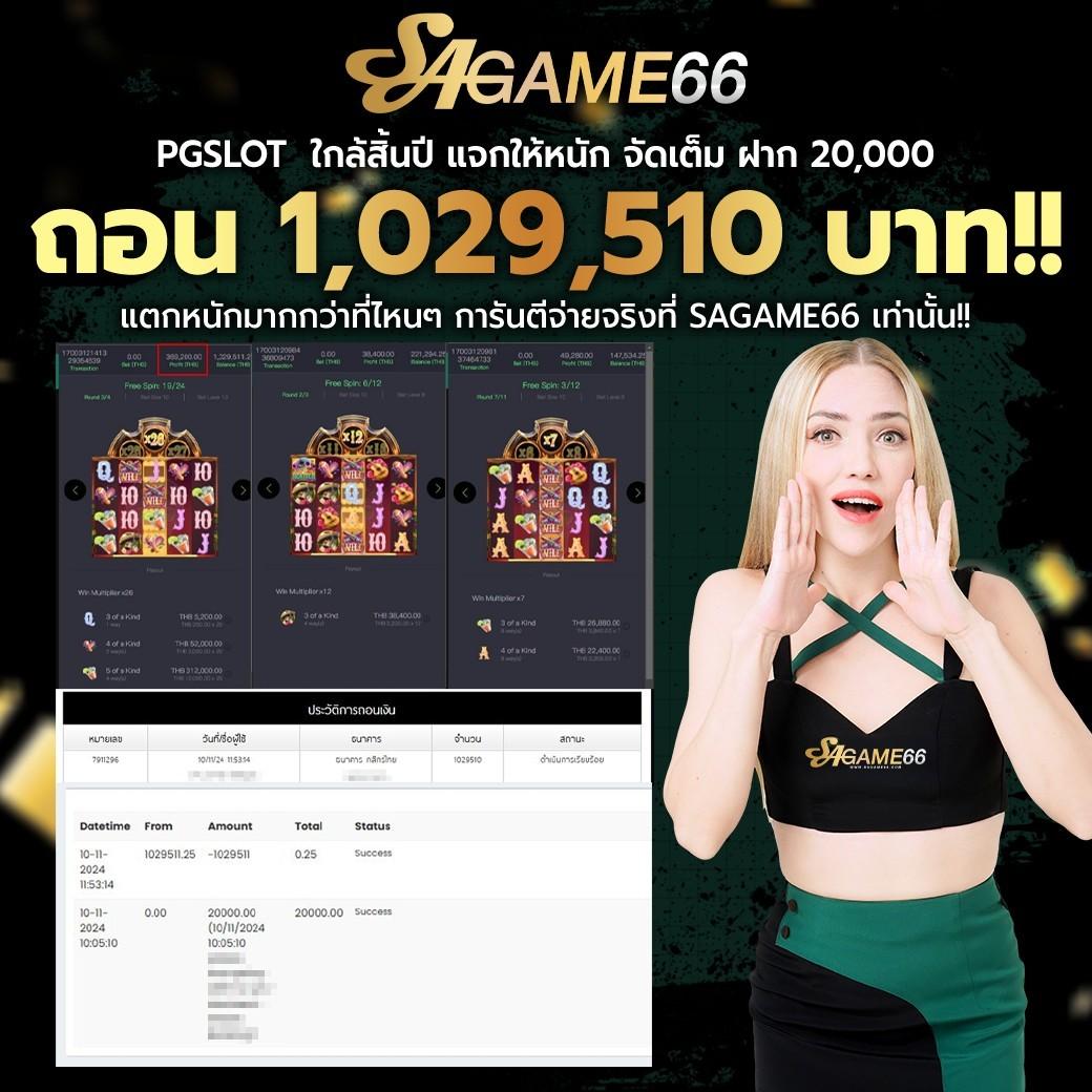 เครดิตฟรี กดรับเอง ยืนยันเบอร์ เว็บตรง สล็อต ฝากถอนออโต้ 2026