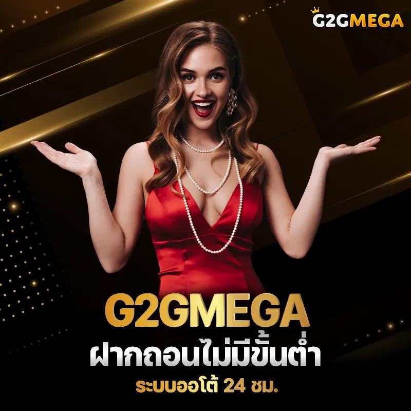 เครดิตฟรีกดรับเอง เว็บตรง สล็อต ฝากถอนออโต้ ไม่ผ่านเอเย่นต์ 2026