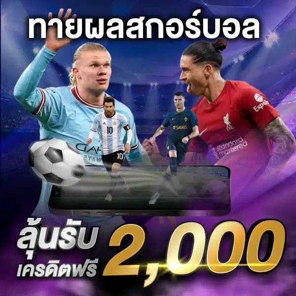 เลขเด็ดงวดนี้ ไทยรัฐ เดลิ นิ ว ส์ เว็บตรง สล็อต ฝากถอนออโต้ ไม่ผ่านเอเย่นต์ 2026