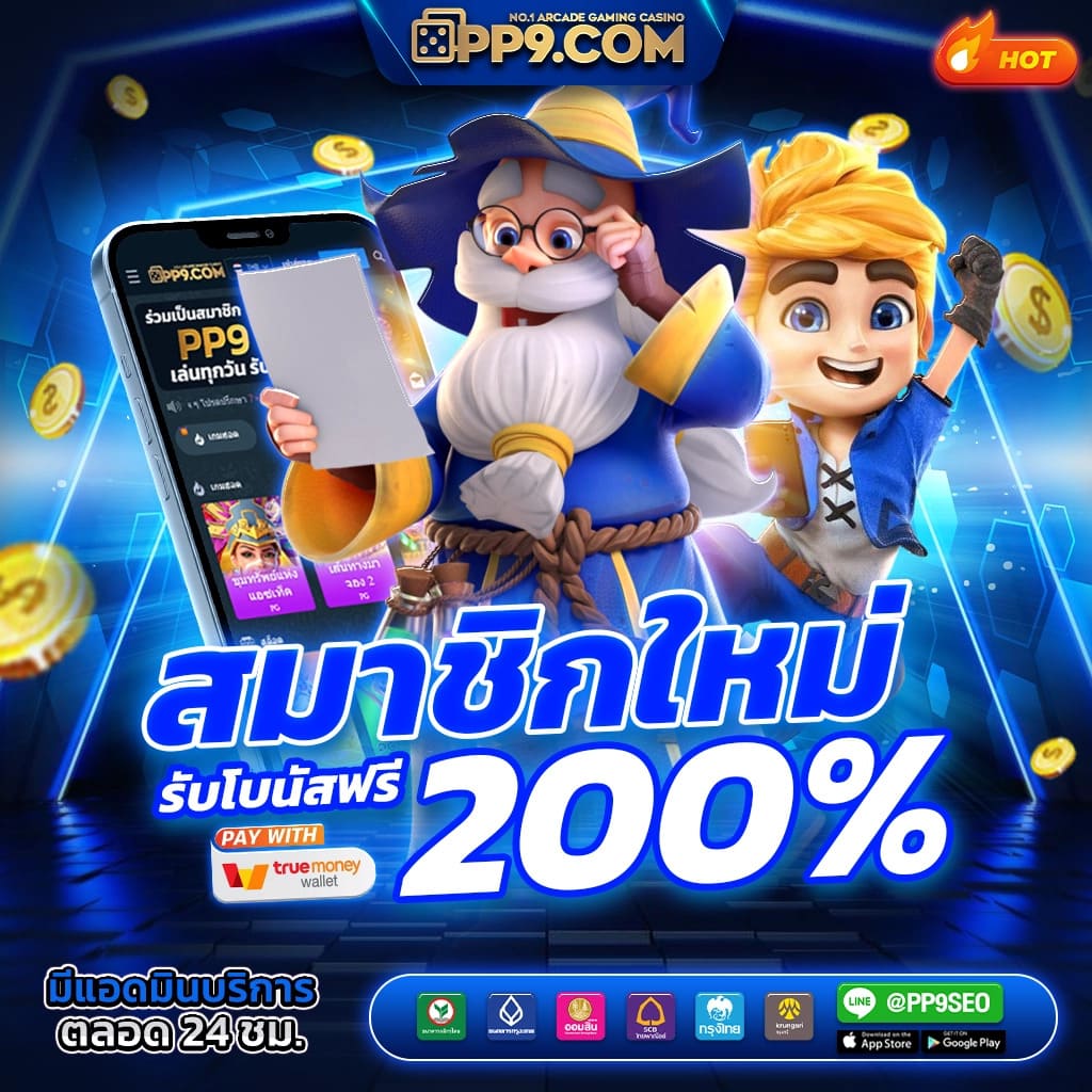เว็บคิงคอง เว็บตรง สล็อต ฝากถอนออโต้ ไม่ผ่านเอเย่นต์ 2026