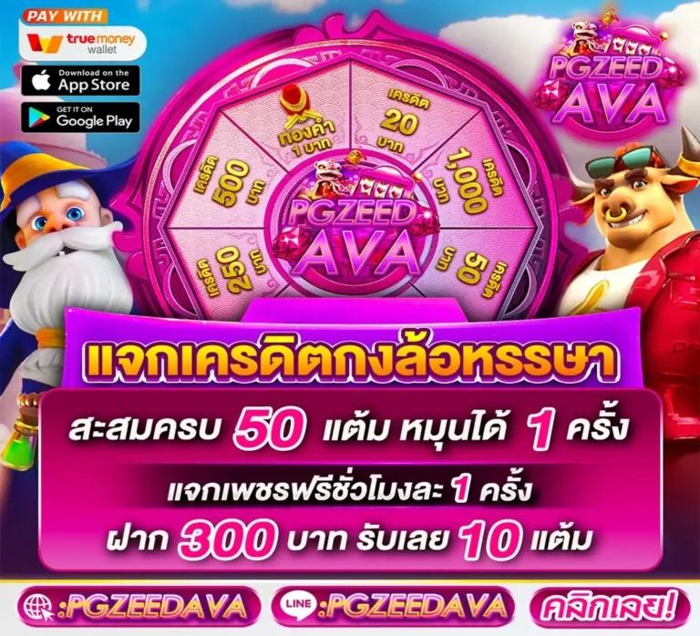 เว็บพนันออนไลน์ 888 เว็บตรง pg สล็อต เว็บตรง ฝากถอนออโต้ ไม่ผ่านเอเย่นต์ 2026